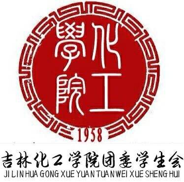 团委学生会